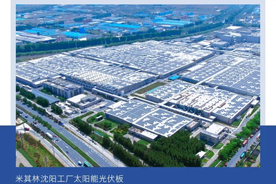 引領綠色行動 米其林以可持續(xù)生態(tài)圈戰(zhàn)略再獲行業(yè)嘉獎